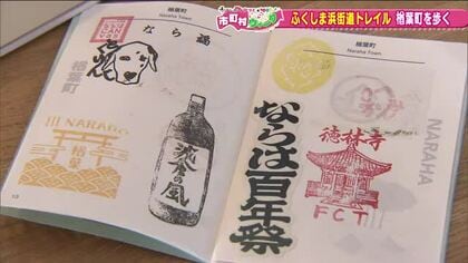 スタンプ集めながらハイキング　福島・浜通りを歩く「ふくしま浜街道トレイル」　立ち寄りたくなるカフェも