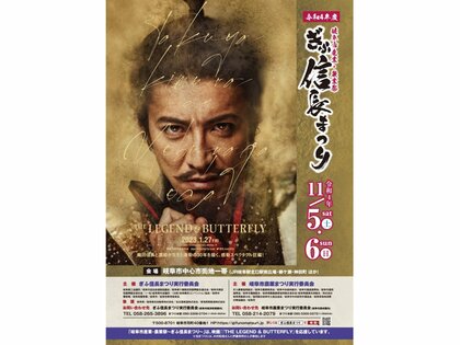 木村拓哉さんが岐阜へ来る　沿道の店から宿泊施設まで早くもフィーバー