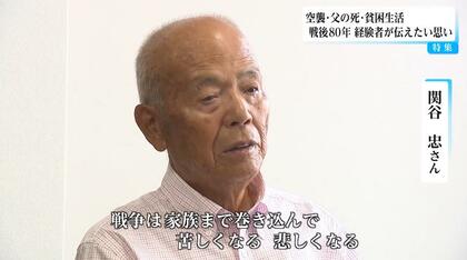 「父を返せ！」母子心中、親子心中もよく聞いた　戦後80年・戦争経験者の生の声を後世に【宮崎発】