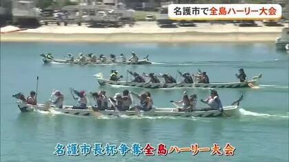 県内最大規模のハーリー大会　白熱した競漕　BBQも盛り上がり