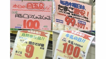 安さの秘密は仕入れと運営会社にあり…「コスパ最強」と評判のローカルスーパー 「肉系アイテム」で優位に