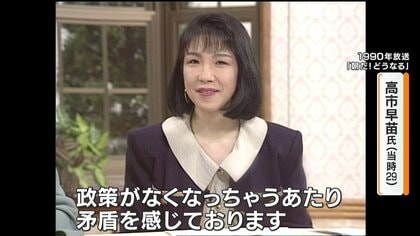 高市早苗ちゃん 決意】女性初！高市早苗氏が自民党新総裁に決定 X JAPAN、車好きの一面