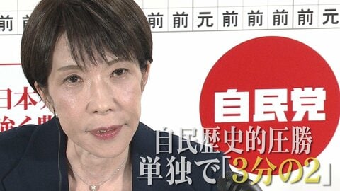 【衆院選】自民大勝・選挙の“推し活化”進む?専門家が見る中道苦戦の理由　岩田明子「新党なのに新しさがない」今後の自民党に懸念材料も…