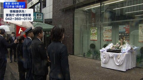 多摩信金職員殺害事件からまもなく21年　「子どもの心を楽にしてあげたい」遺族らが情報提供を呼びかけ