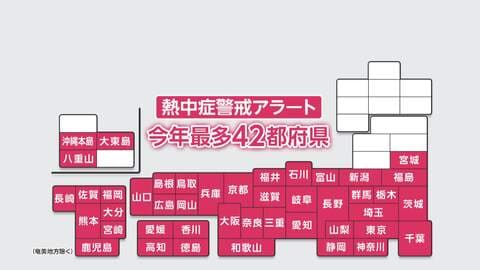 埼玉・熊谷市で40度予想で今年初の「酷暑日」か　熱中症警戒アラートは今年最多42都府県で発表