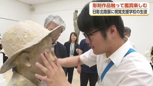 全国の彫刻作品に触れられる特別な体験