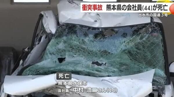 鹿児島・出水市の国道3号線で衝突事故 熊本県の会社員（44）が死亡