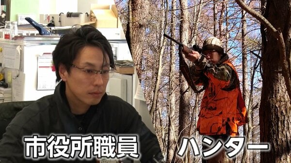 小諸市職員が担う狩猟と野生鳥獣管理