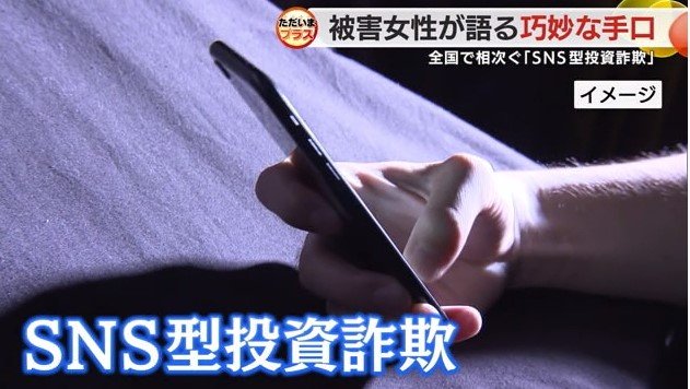 投資詐欺のイメージ