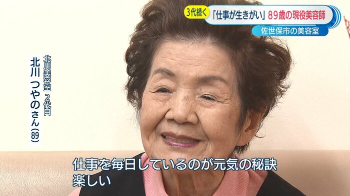 元気の秘訣は「毎日の仕事」と語る北川さん