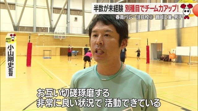小山剛史監督