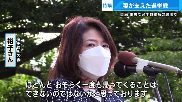 衆院選の公示日 広島1区の出陣式の会場