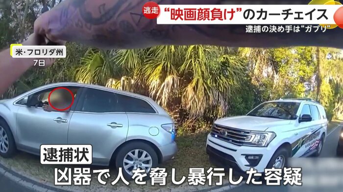 警察官に止められていたのは暴行容疑の男(Volusia Sheriff's Office)