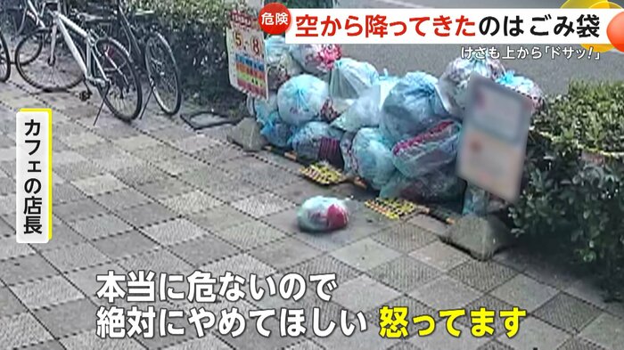 「本当に危ないので絶対にやめて欲しい。怒ってます」と話すカフェの店長