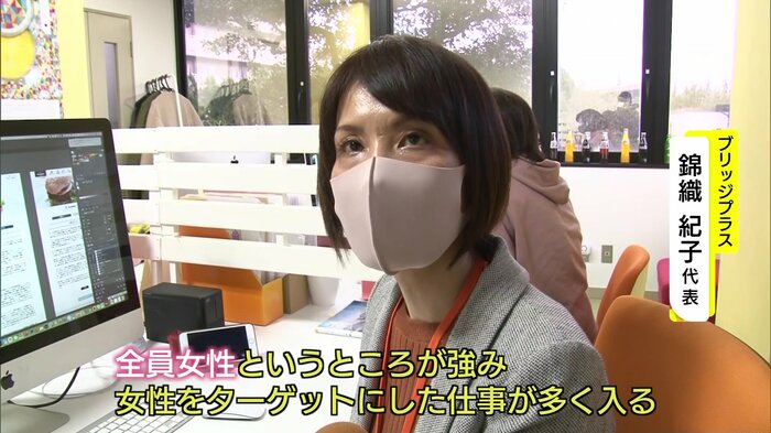 ブリッジプラス代表 錦織紀子さん