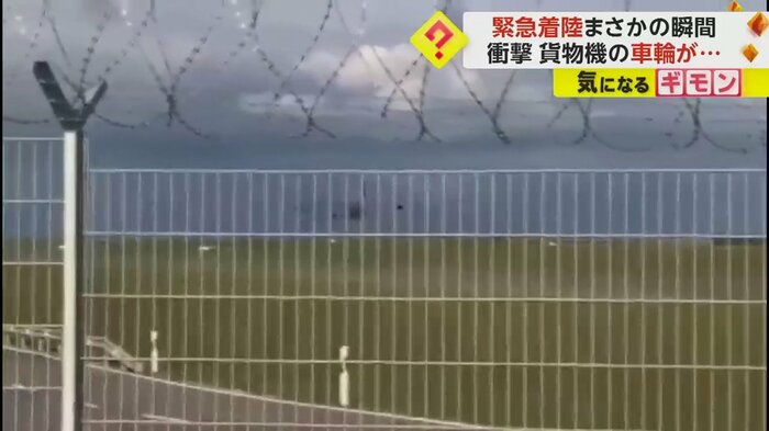着陸に失敗して、もう1度上昇していく貨物機(IHA)