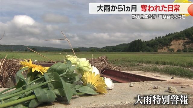 パトカーが流された現場に手向けられた花