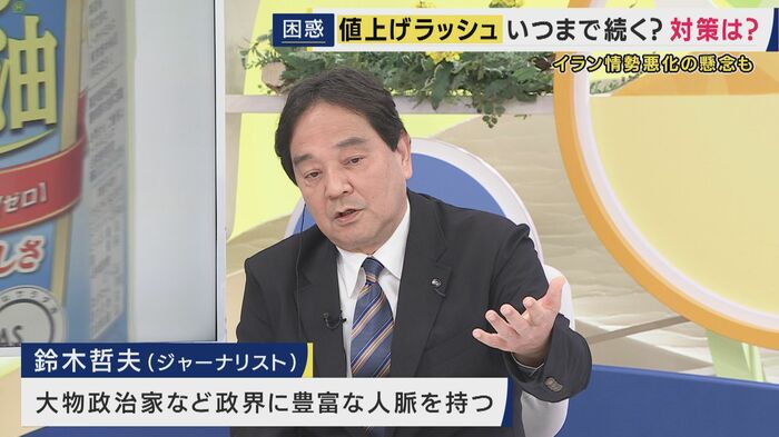 ジャーナリスト・鈴木哲夫さん