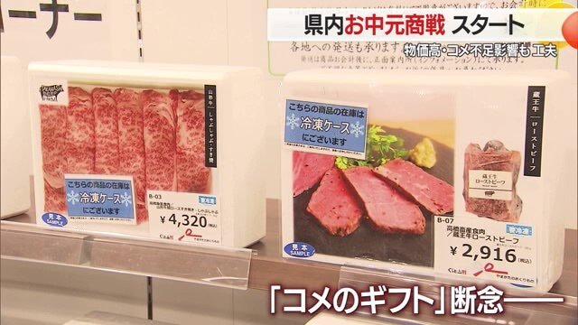 物価高騰の折、値上げ幅が大きい商品は需要が見込めないと判断しラインナップから外したそう