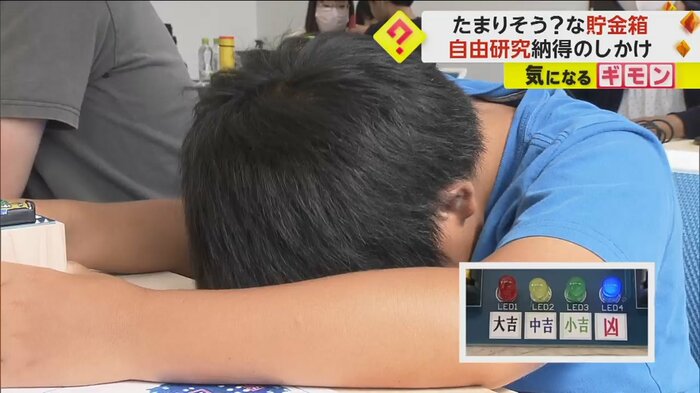 凶になって落ち込む小学生