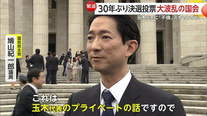 国民民主党・新人議員の鳩山紀一郎議員