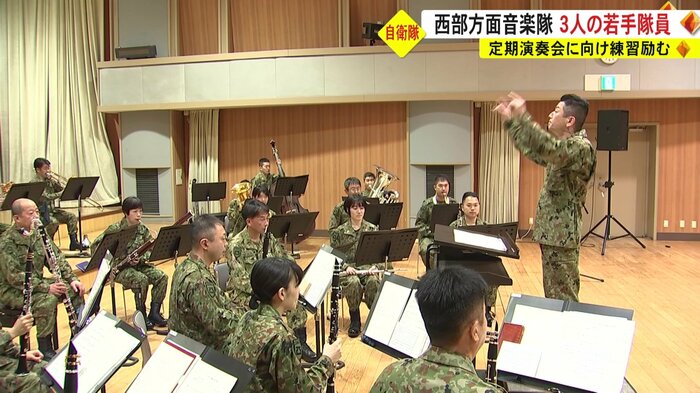熊本市東区にある健軍駐屯地内の西部方面音楽隊