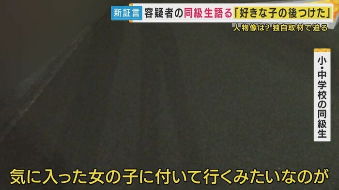 同級生の話