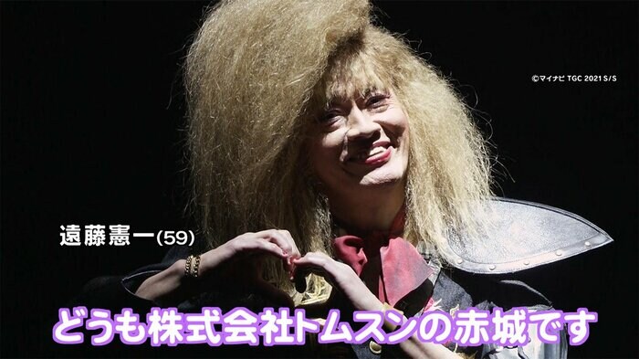 「どうも~!」遠藤憲一