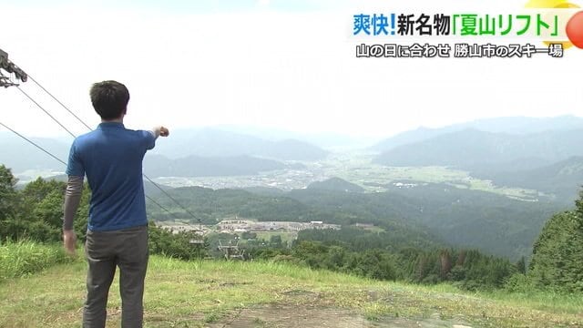 この日はもやがかかっていたが…風は清々しい