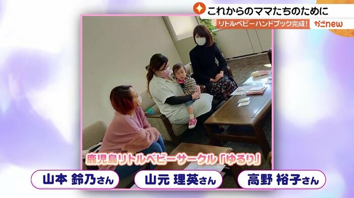 鹿児島リトルベビーサークル「ゆるり」