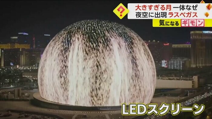 (Sphere Entertainment)