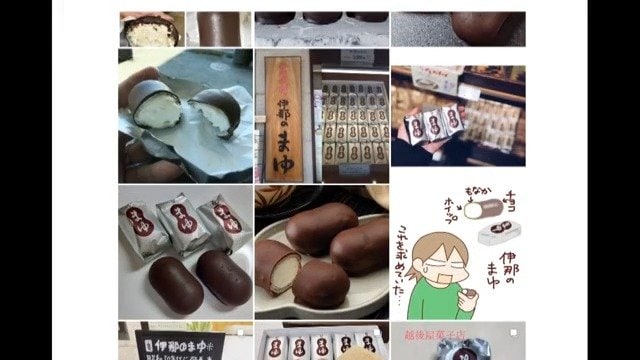 SNSに投稿された「伊那のまゆ」