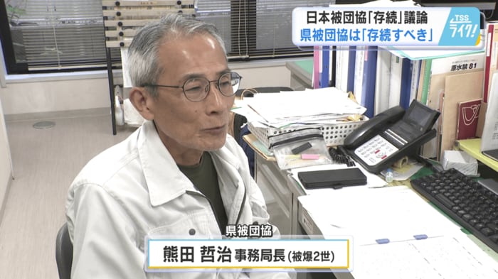 県被団協　熊田 哲治 事務局長