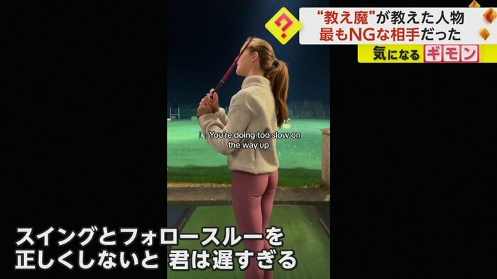 女性に“アドバイス”する男性(georgiagolfcoach via Tiktok)