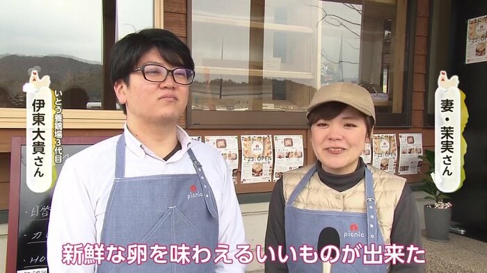 いとう養鶏場3代目・伊東大貴さんと茉実さん夫妻