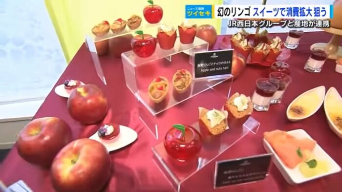 高野りんごとナッツのタルト(中段)
