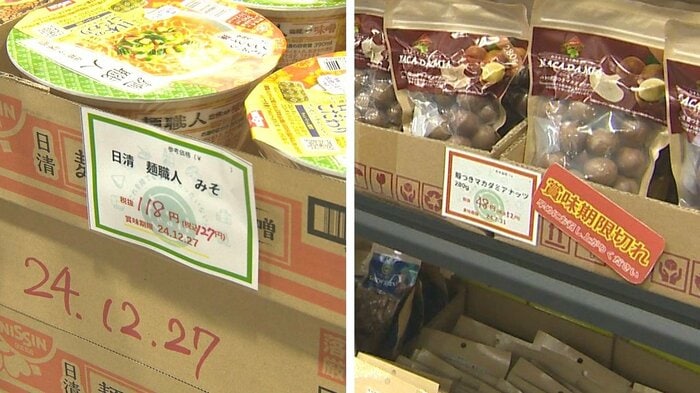 賞味期限を迎えていない商品は緑枠(左)、賞味期限切れの商品は赤枠(右)で表示