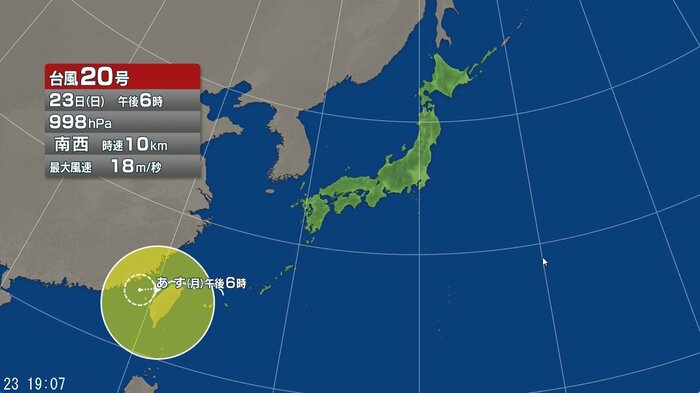 台風20号の進路予想図