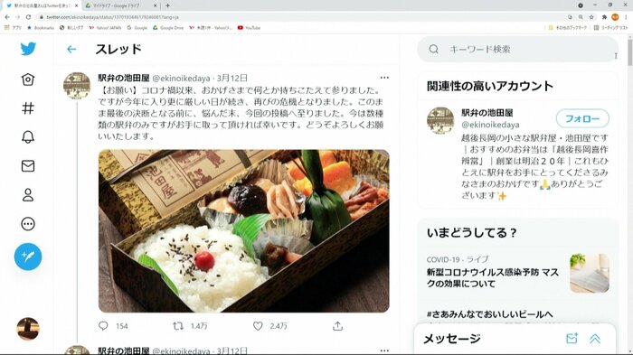 Twitterより
