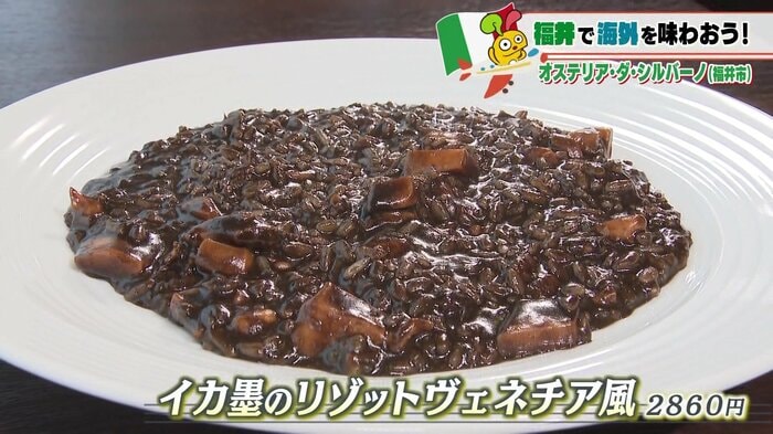 本場ヴェネチアの味