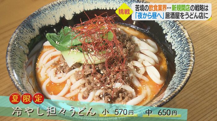 食欲を刺激するピリ辛の冷やしうどん