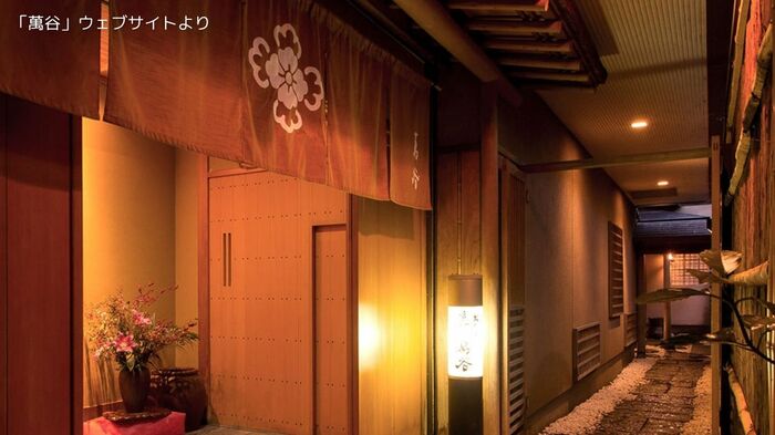 日本料理店「おりょうり京町 萬谷」ウェブサイトより