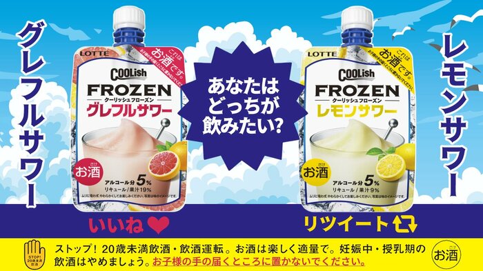 提供:ロッテ