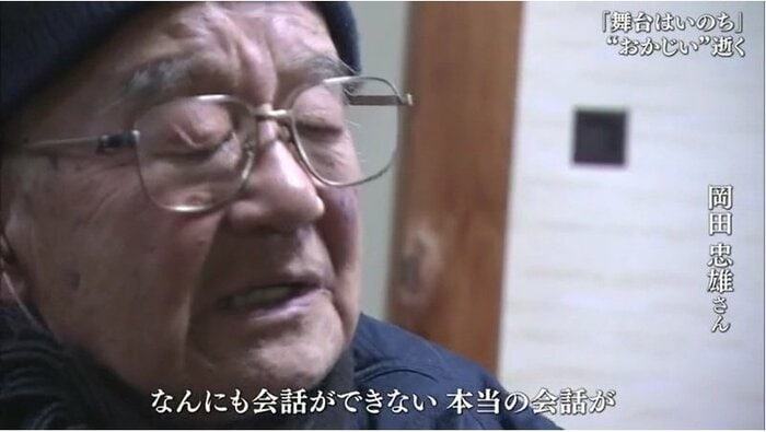 岡田忠雄さん（２０１５年撮影）