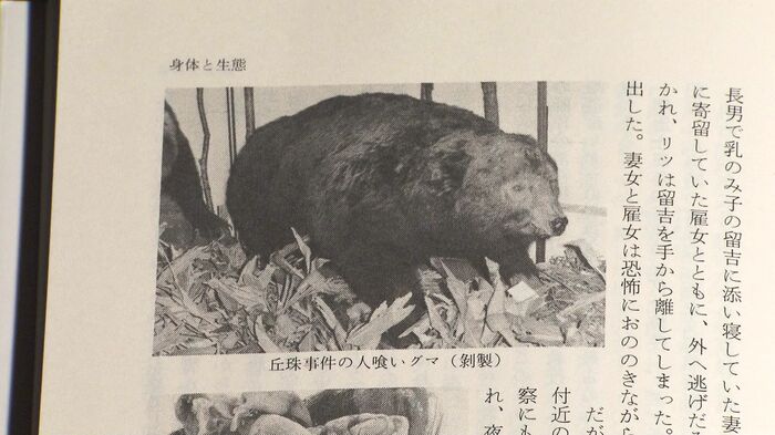 明治時代の1878年1月に起きた「札幌丘珠事件」