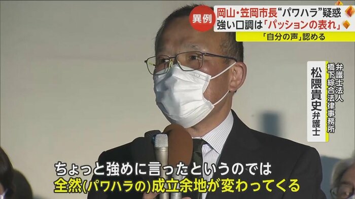 松隈貴史弁護士は発言の状況でパワハラの成立余地が変わるという