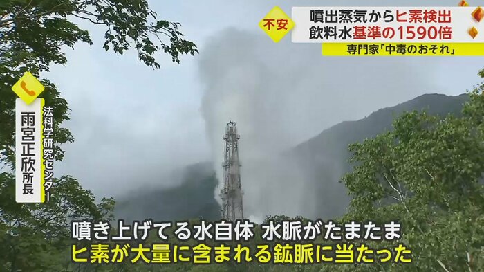 「ヒ素はだいたい、鉄と一緒になって鉱物の中に含まれてる」という