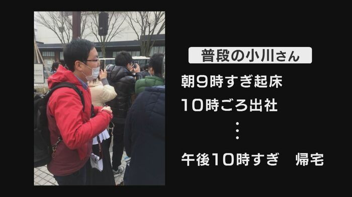 新聞記者・小川さんのスケジュール