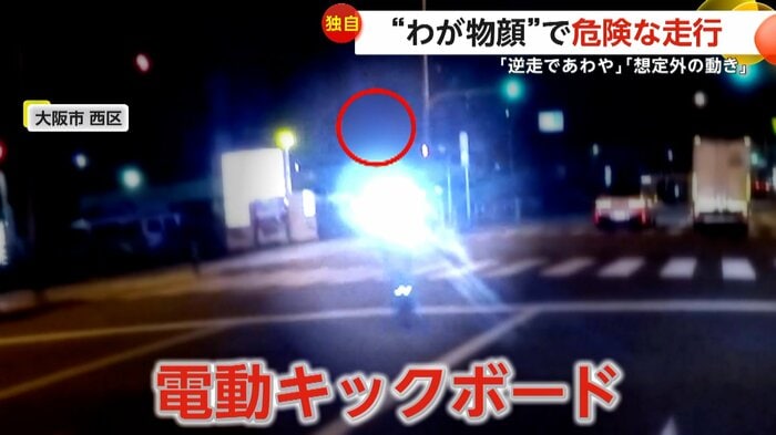 信号無視して飛び出してきた電動キックボード(視聴者提供)
