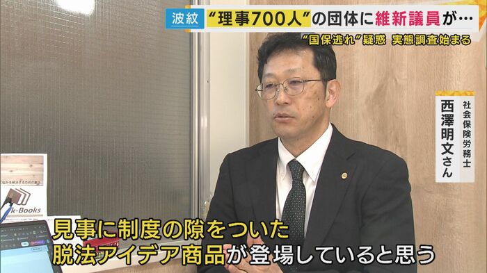 社会保険労務士 西澤明文さん